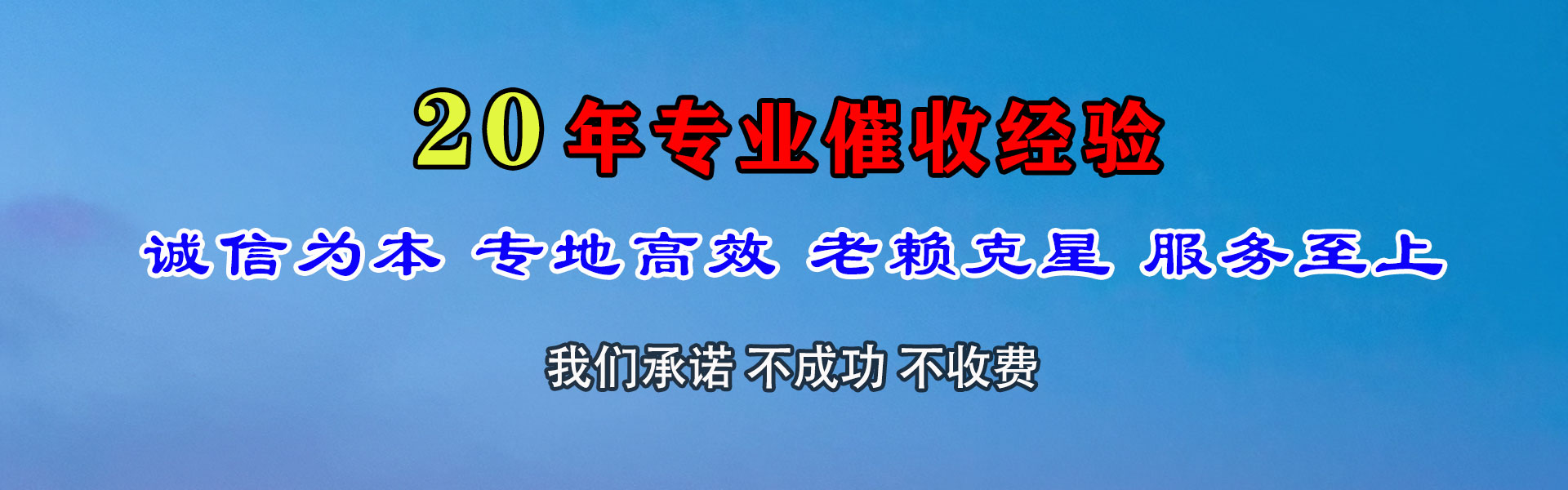 蔡甸清债公司
